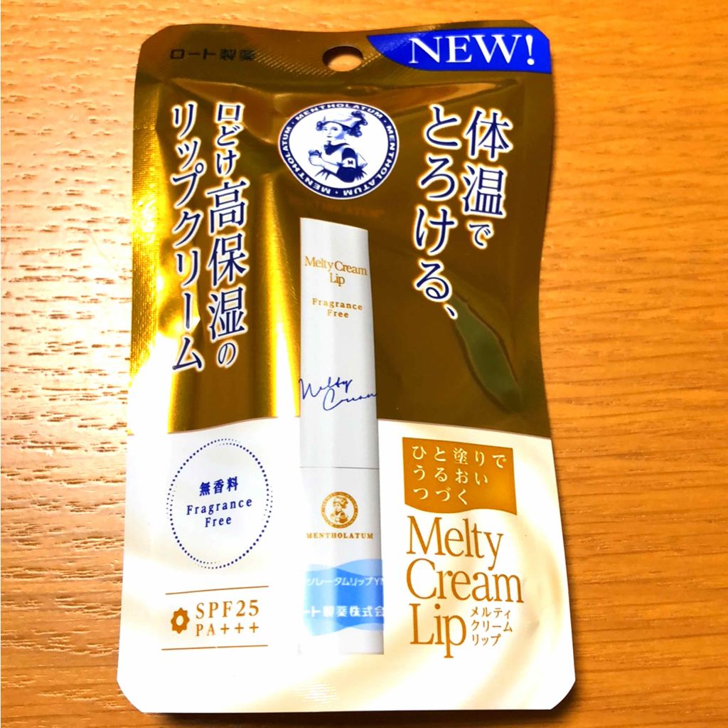 メルティクリームリップ/メンソレータム/リップクリームを使ったクチコミ(1枚目)