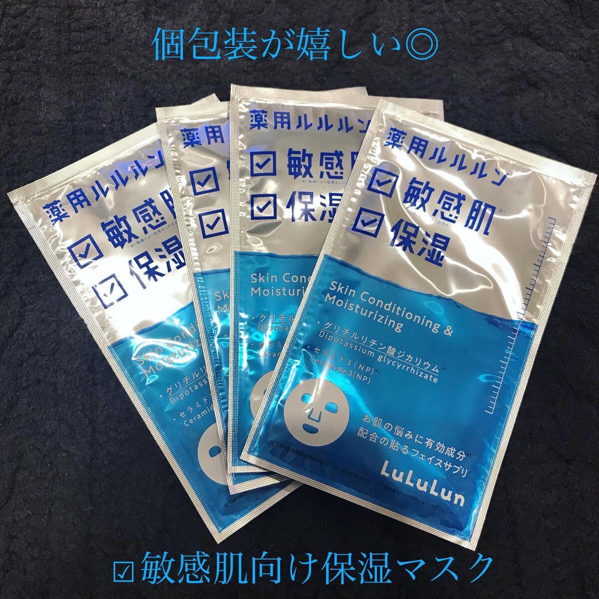 薬用ルルルン 保湿スキンコンディション/ルルルン/シートマスク・パックを使ったクチコミ（2枚目）