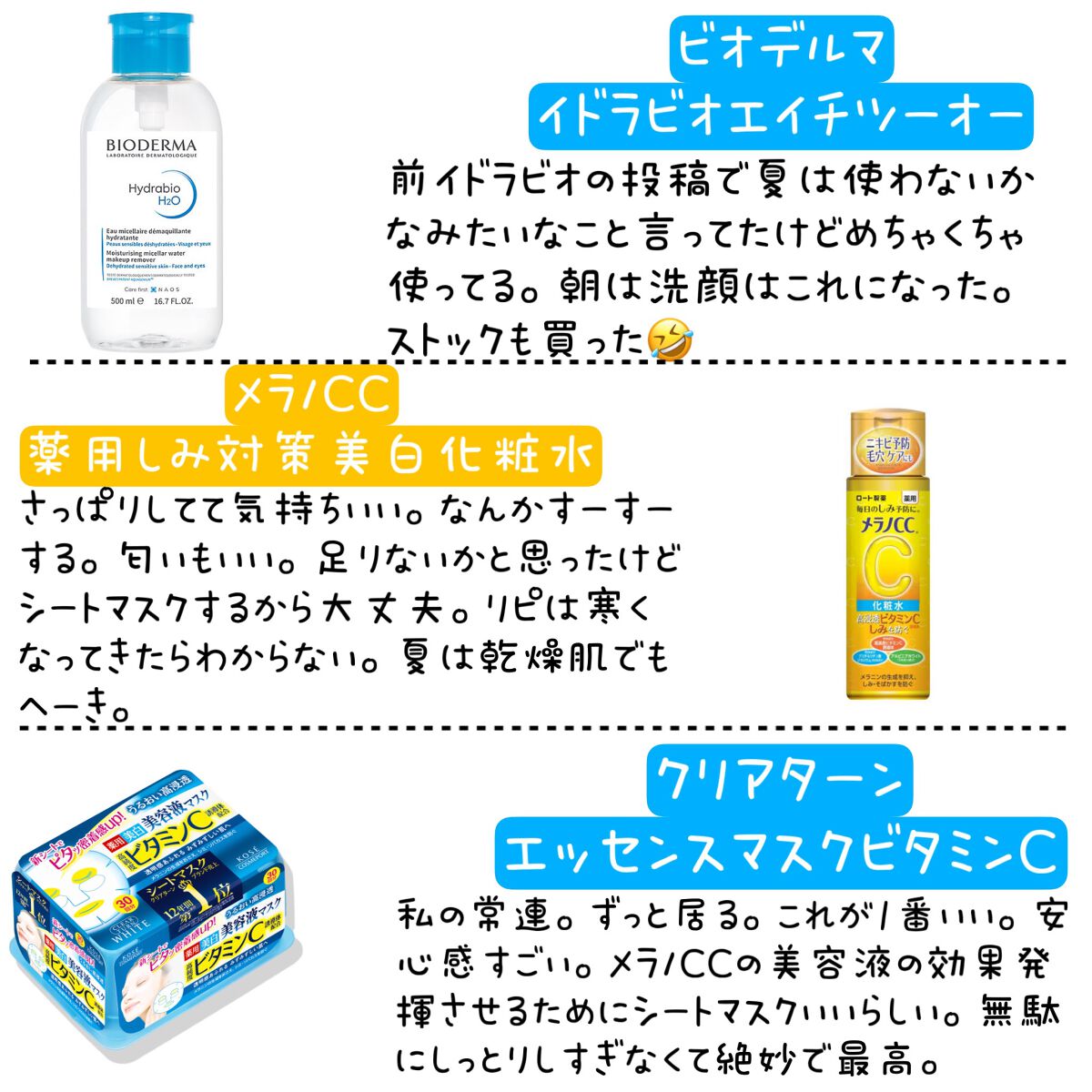 イドラビオ エイチツーオー/ビオデルマ/クレンジングウォーターを使ったクチコミ（2枚目）