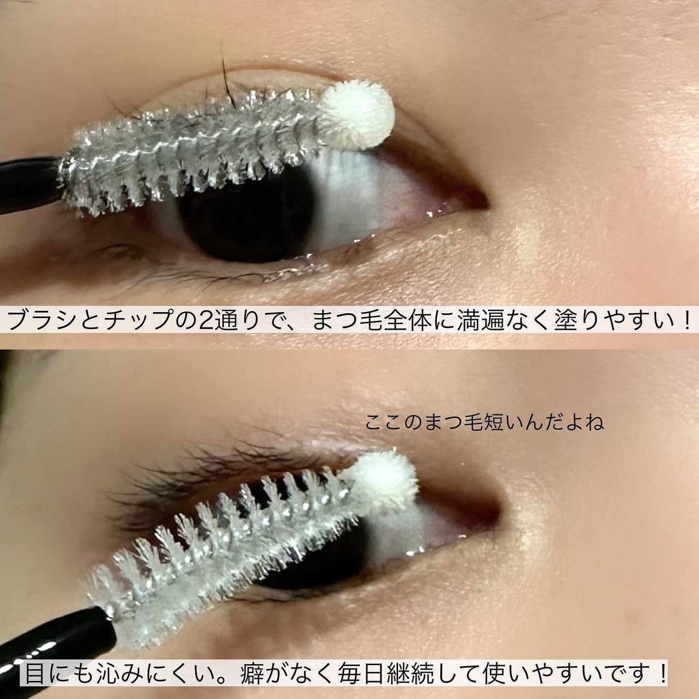 ロングアクティブアイラッシュセラム/COSNORI/まつげ美容液を使ったクチコミ(5枚目)