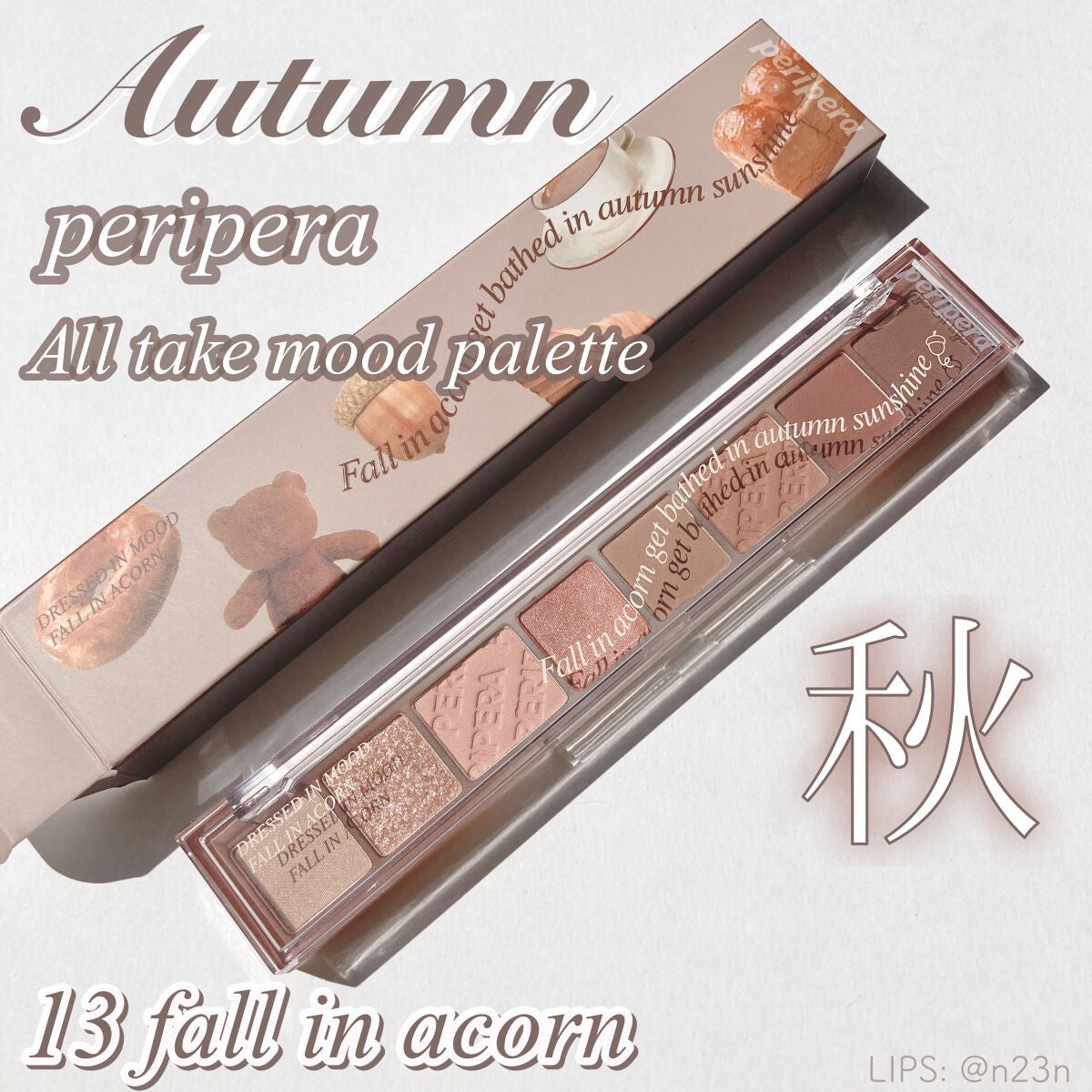 オール テイク ムード パレット(24AD)/PERIPERA/アイシャドウパレットを使ったクチコミ(1枚目)