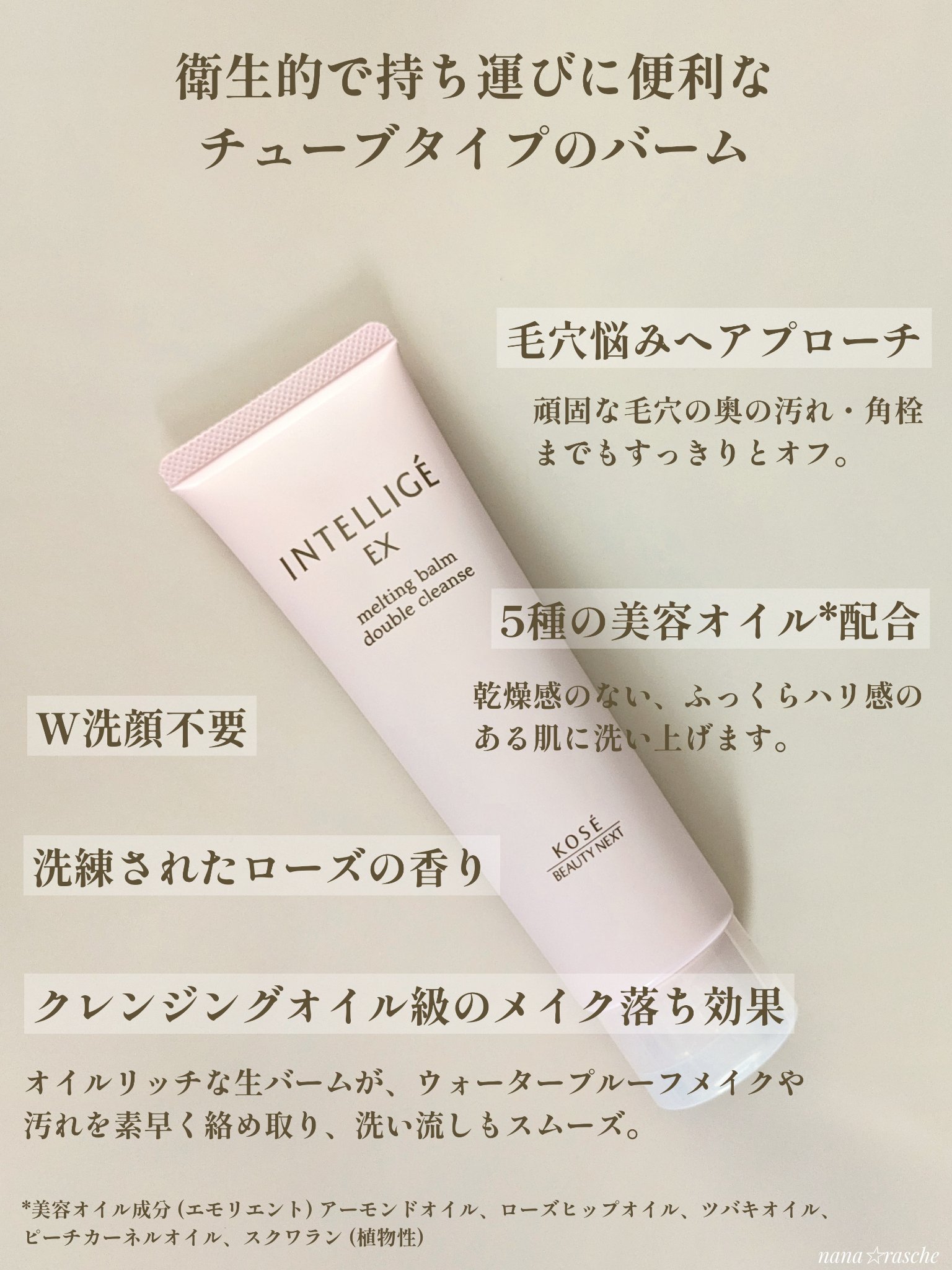 メルティング バーム W クレンズ/アンテリージェEX/クレンジングバームを使ったクチコミ（2枚目）