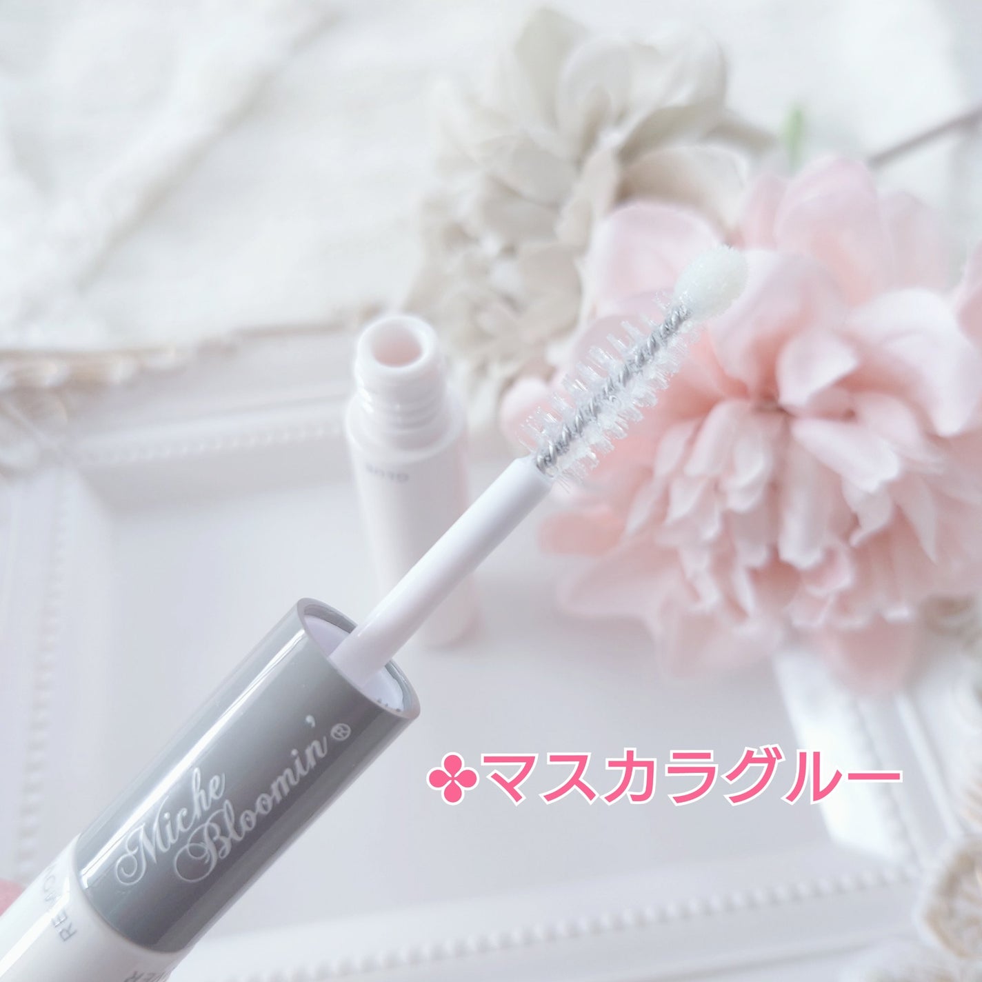 アイラッシュ セルフエクステライン/ミッシュブルーミン/つけまつげを使ったクチコミ(3枚目)