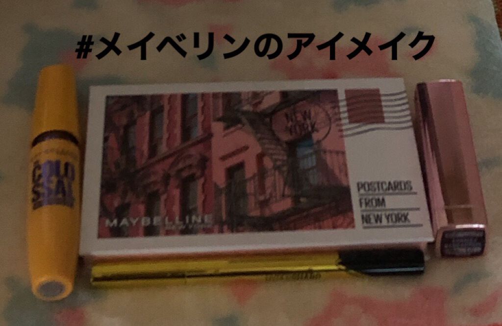 ハイパーシャープ ライナー R/MAYBELLINE NEW YORK/リキッドアイライナーを使ったクチコミ(1枚目)