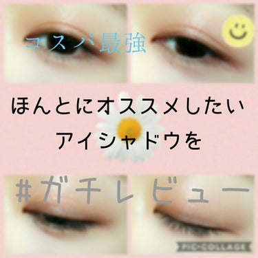 UR GLAM　AIRY EYE COLOR コーヒーブラウン/U R GLAM/ジェル・クリームアイシャドウを使ったクチコミ（1枚目）