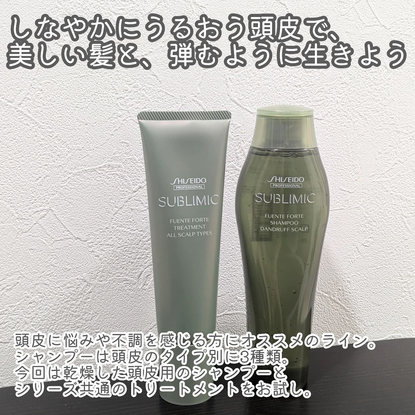 フェンテフォルテ シャンプー（DS）/サブリミック/サロンシャンプーを使ったクチコミ（2枚目）