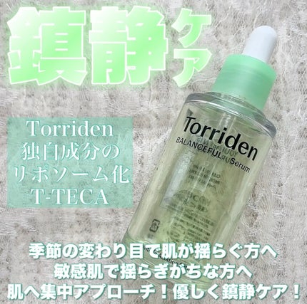 バランスフル シカセラム/Torriden/美容液を使ったクチコミ(1枚目)