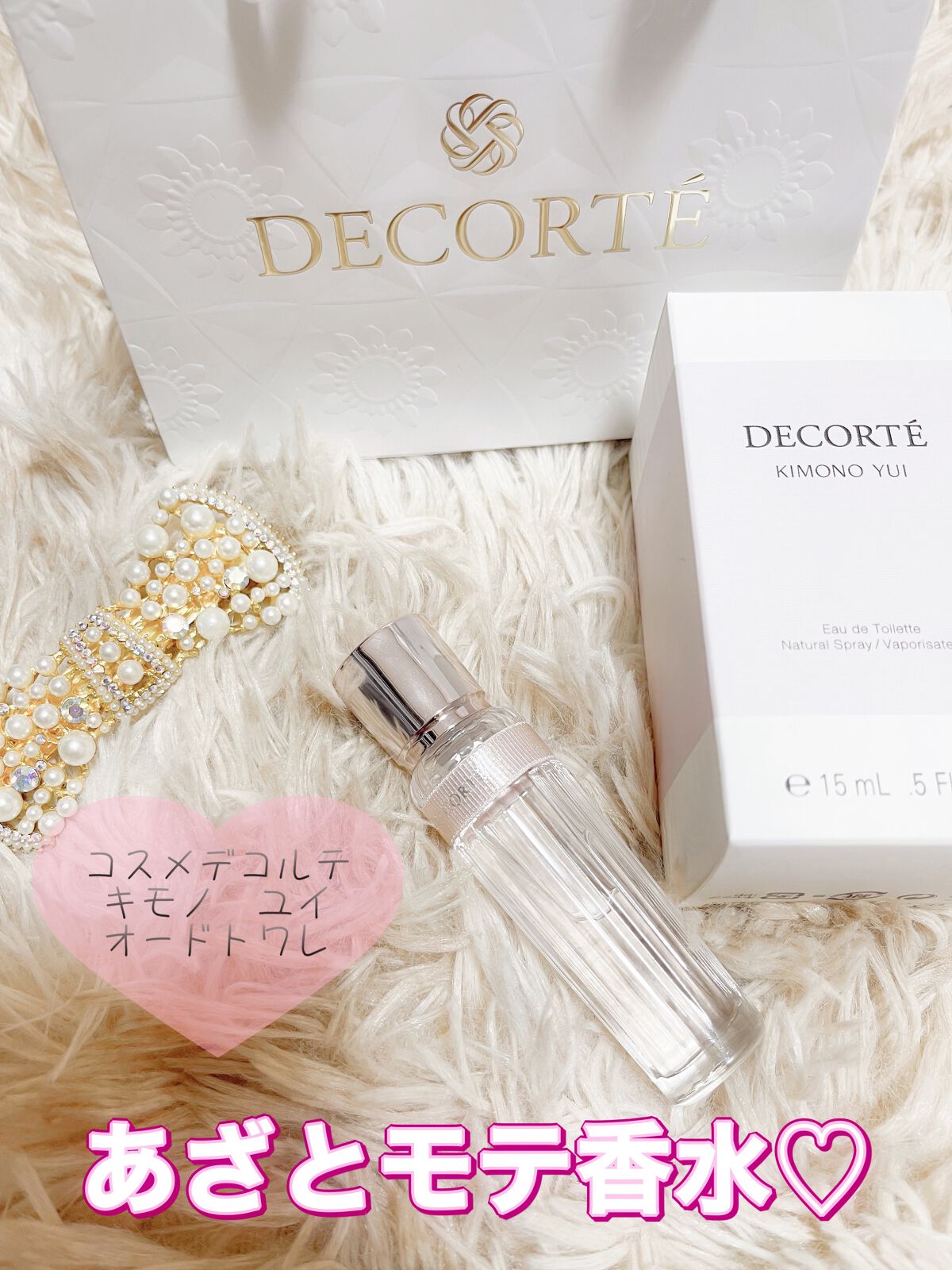 キモノ ユイ オードトワレ/DECORTÉ/香水(レディース)を使ったクチコミ(1枚目)