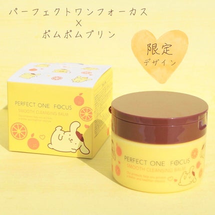 スムースクレンジングバーム/PERFECT ONE FOCUS/クレンジングバームを使ったクチコミ(1枚目)