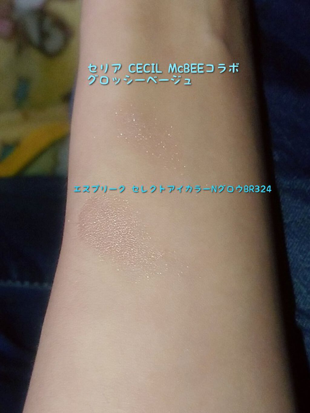 セレクト アイカラー N グロウ/ESPRIQUE/ジェル・クリームアイシャドウを使ったクチコミ(3枚目)