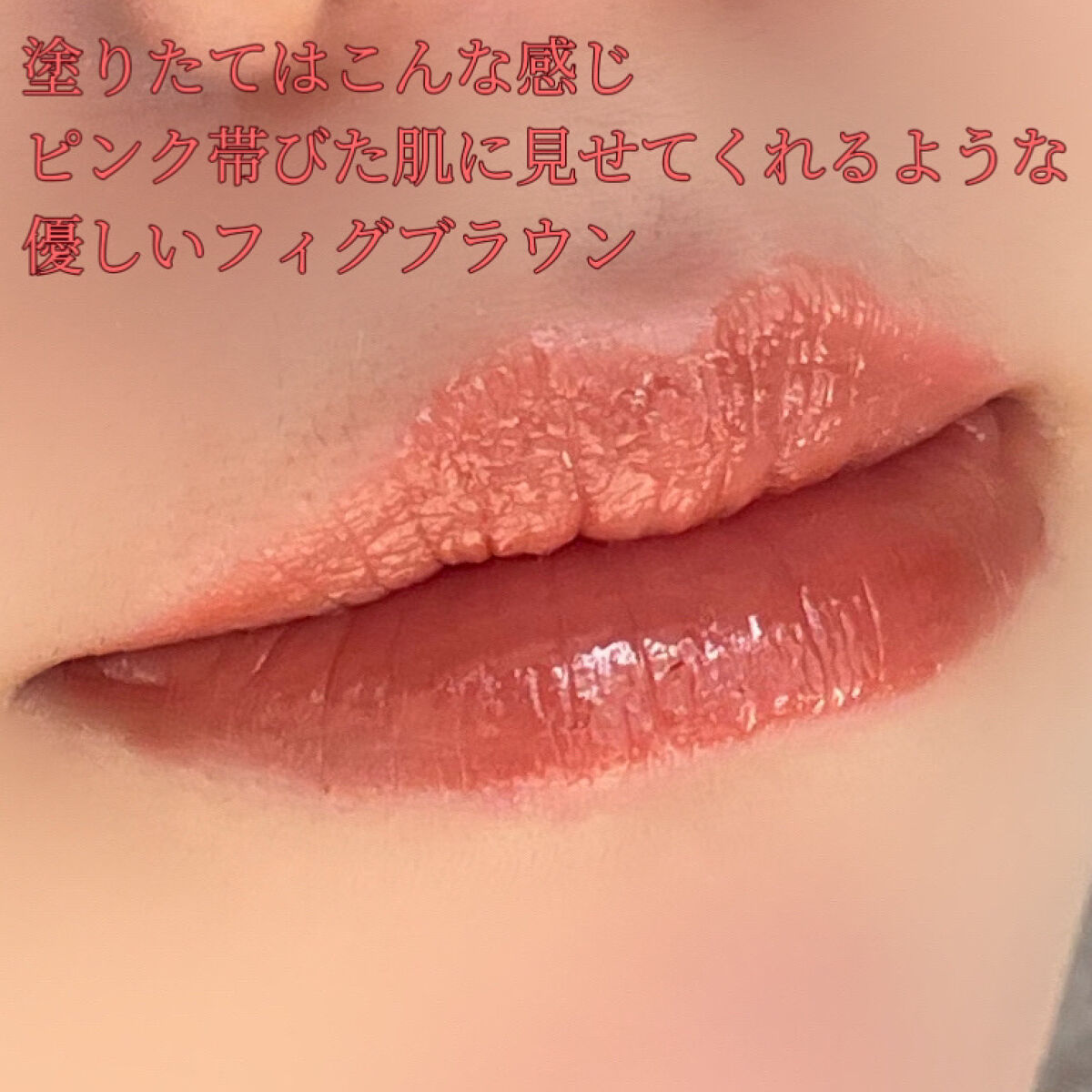 リップカラーシールド/CEZANNE/口紅を使ったクチコミ（3枚目）