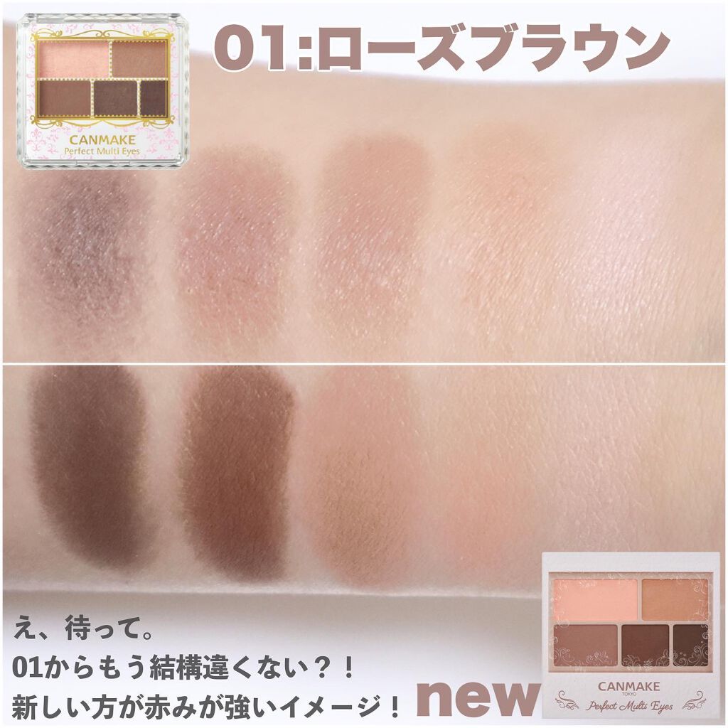 パーフェクトマルチアイズ/キャンメイク/アイシャドウパレットを使ったクチコミ（3枚目）