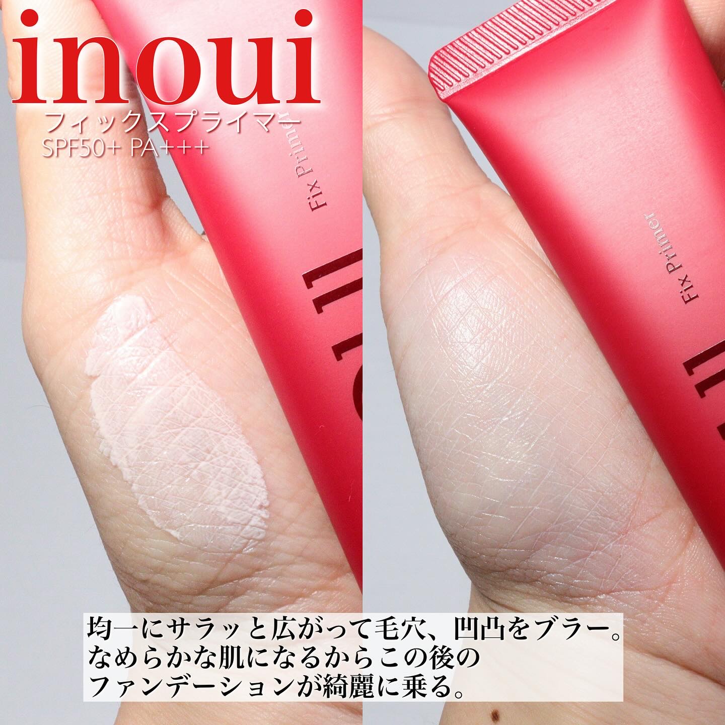 インウイ リキッドファンデーション/INOUI/リキッドファンデーションを使ったクチコミ（2枚目）