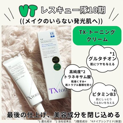 響き on LIPS 「VT肌レスキュー隊10期に選んでいただき3製品をいただきました..」(6枚目)