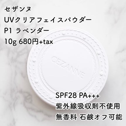 UVクリアフェイスパウダー/CEZANNE/プレストパウダーを使ったクチコミ(4枚目)
