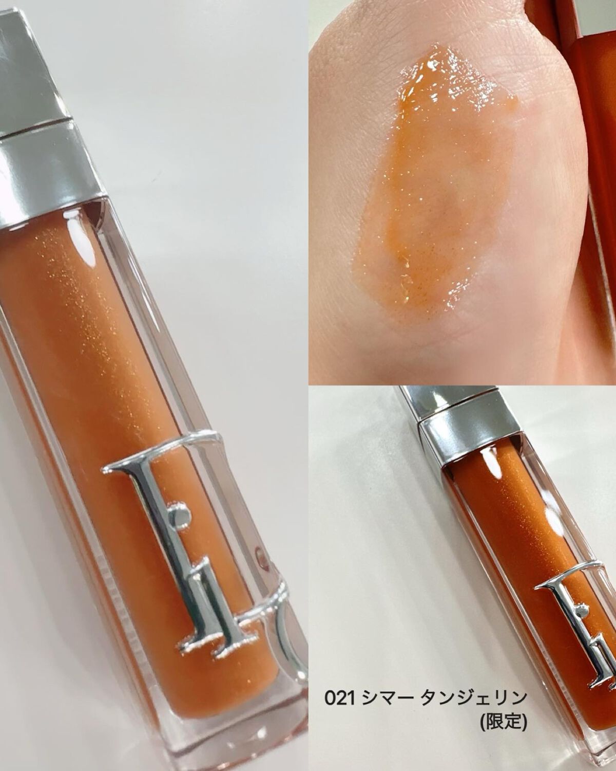 ディオール アディクト リップ マキシマイザー/Dior/リップグロスを使ったクチコミ(4枚目)