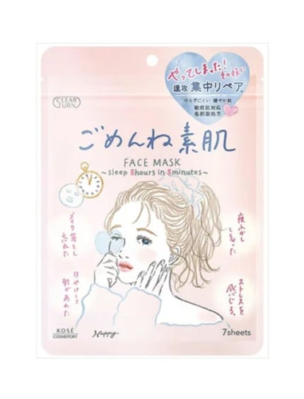 ごめんね素肌マスク/クリアターン/シートマスク・パックを使ったクチコミ(1枚目)