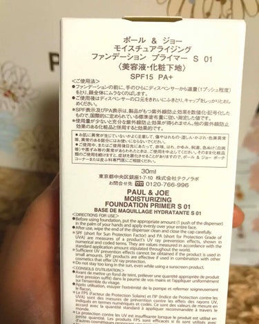 モイスチュアライジング ファンデーション プライマー S/PAUL & JOE BEAUTE/化粧下地を使ったクチコミ（3枚目）