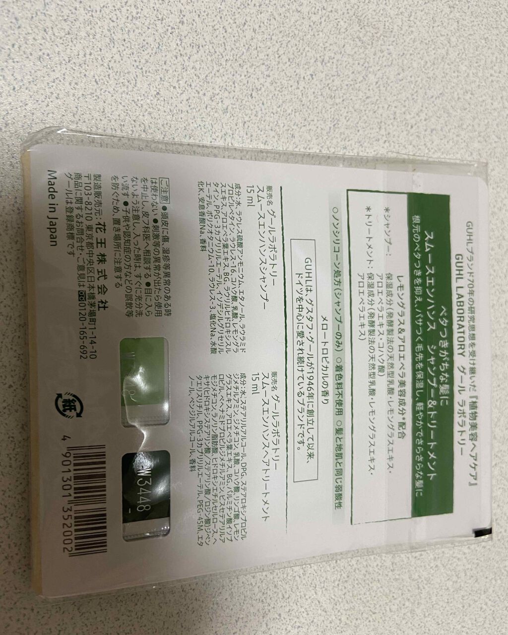 スムースエンハンス シャンプー/トリートメント/GUHL LABORATORY/市販シャンプーを使ったクチコミ(2枚目)