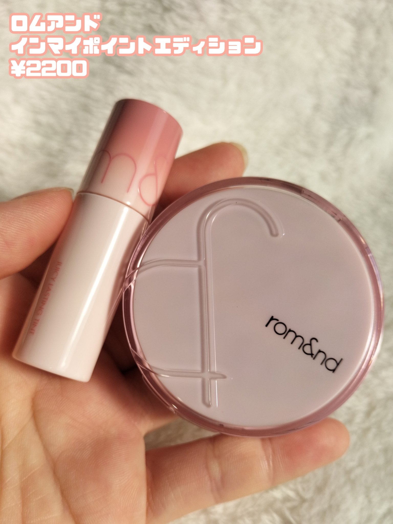 ロムアンド インマイポケットエディション 19C ピュアセット(PURE SET)/rom&nd/メイクアップキットを使ったクチコミ（2枚目）