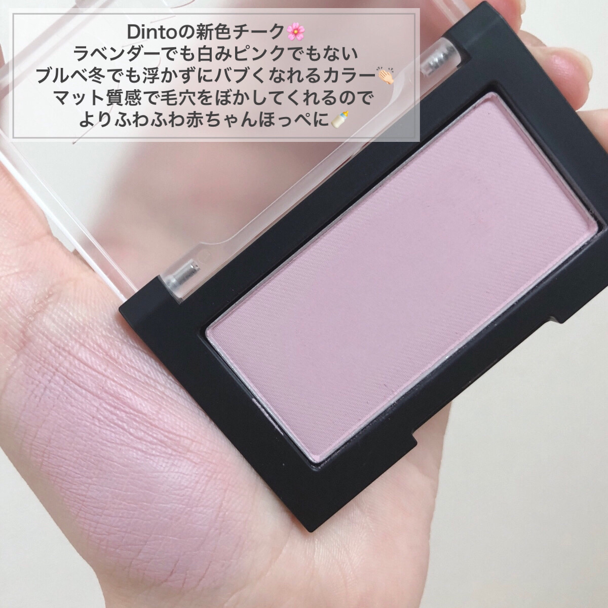 ブラーフィニシュブラッシャー/Dinto/パウダーチークを使ったクチコミ（3枚目）