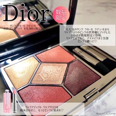 ディオール アディクト リップ グロウ 008 ウルトラ ピンク/Dior/リップケア・リップクリームを使ったクチコミ（3枚目）