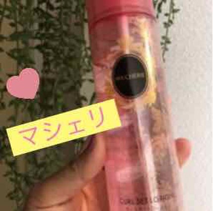 カールセットローション EX/MACHERIE/ヘアスプレーを使ったクチコミ(1枚目)