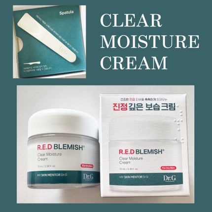 レッドブレミッシュ クリアモイスチャークリーム/Dr.G/フェイスクリームを使ったクチコミ(6枚目)