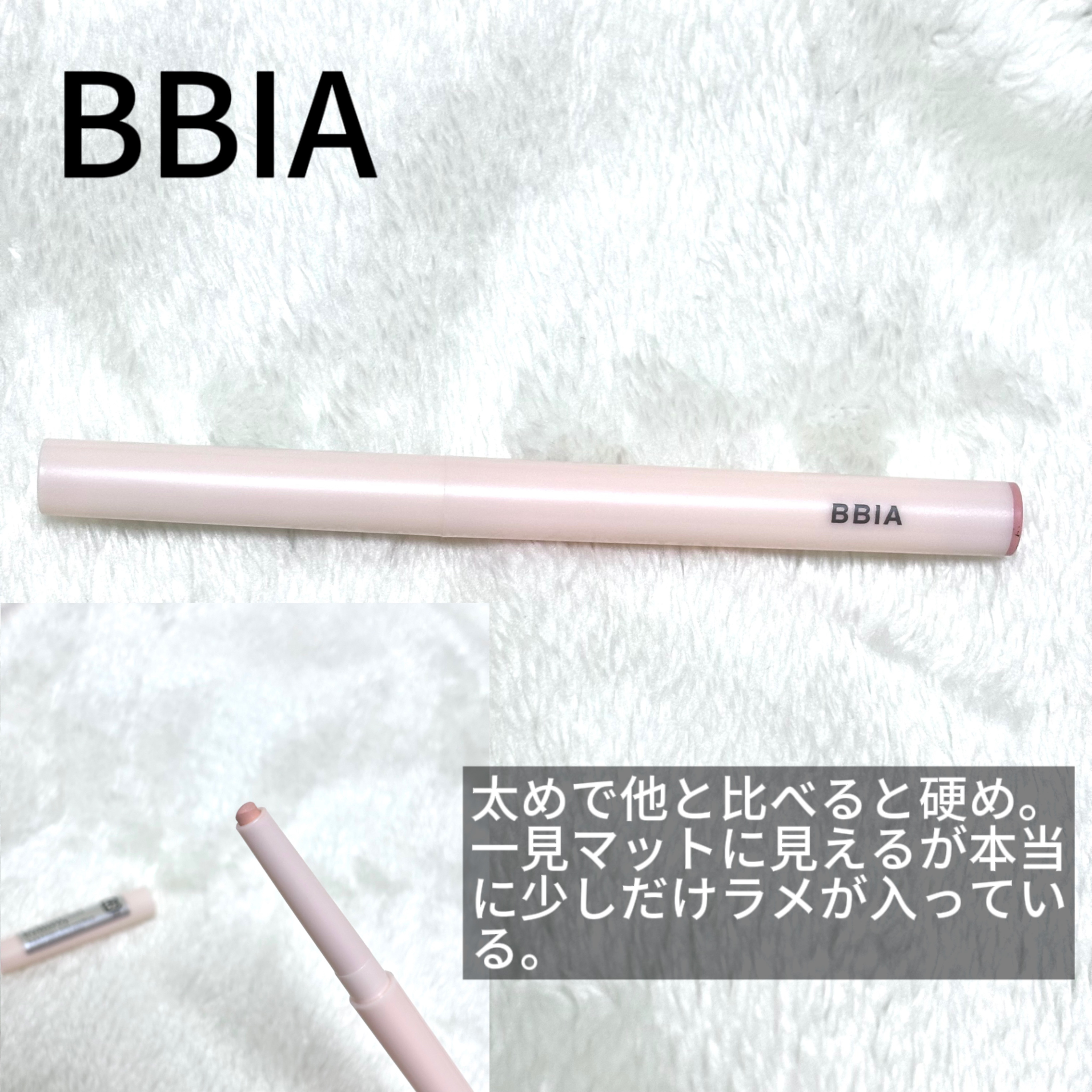 ティアーズアイバッグペンシル 011 マット ナチュラルベージュ/MilleFée/ジェル・クリームアイシャドウを使ったクチコミ（2枚目）