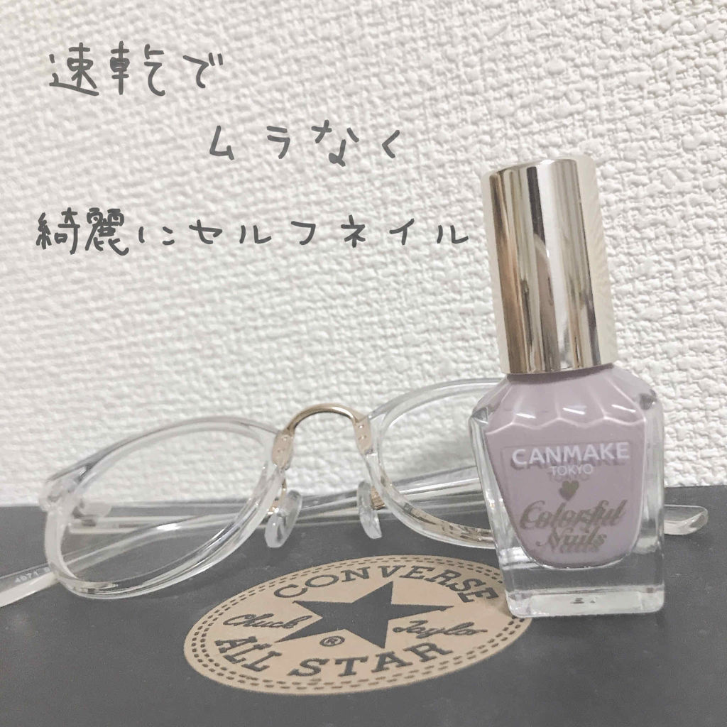 カラフルネイルズ/キャンメイク/マニキュアを使ったクチコミ（1枚目）