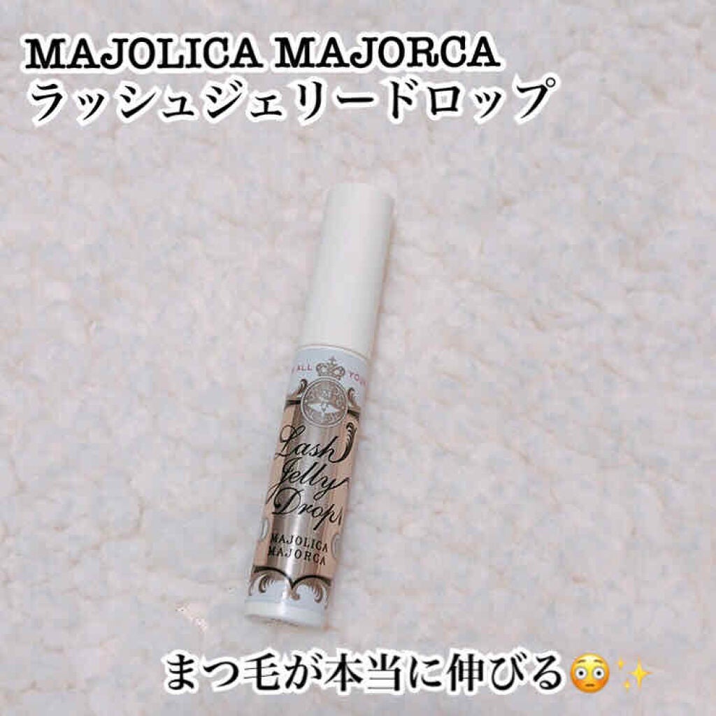 ラッシュジェリードロップ/MAJOLICA MAJORCA/まつげ美容液を使ったクチコミ(1枚目)