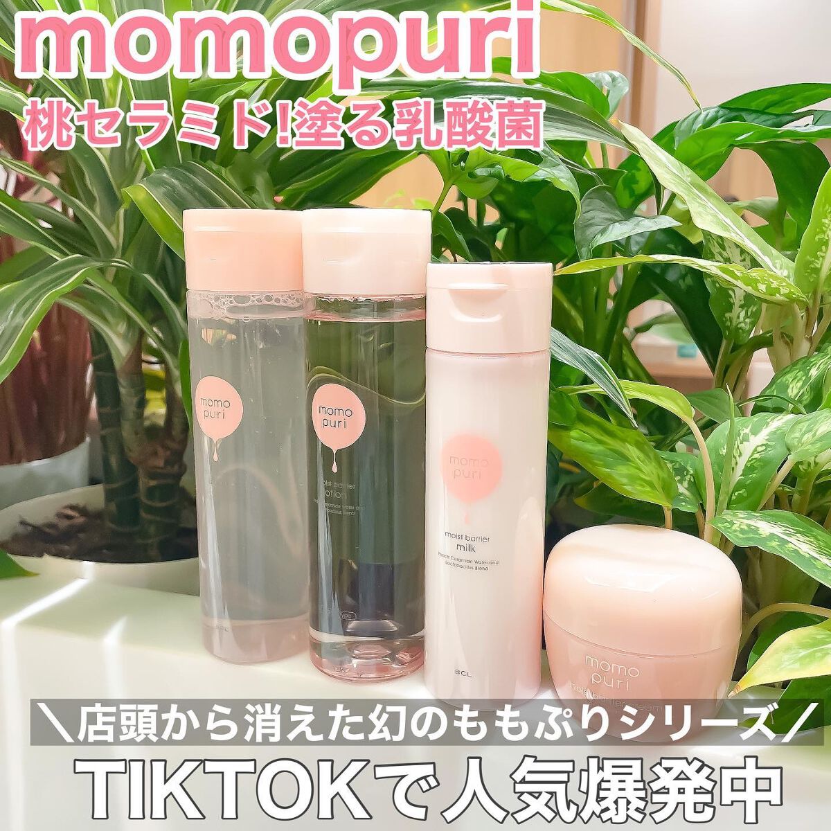 潤いジェルクリーム/ももぷり/オールインワン化粧品を使ったクチコミ(1枚目)