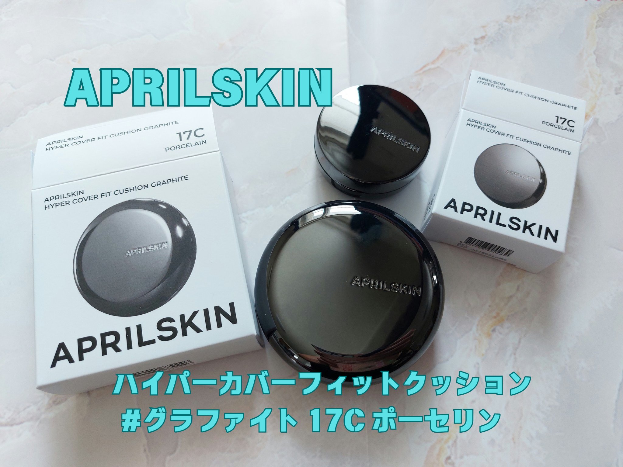 ハイパーカバーフィットクッション  グラファイト/APRILSKIN/クッションファンデーションを使ったクチコミ（1枚目）