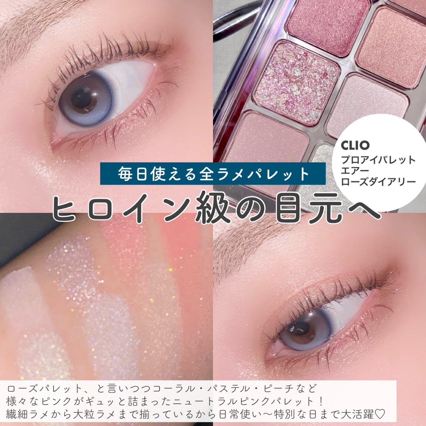 ミネラルクラッシィシャドー/エトヴォス/アイシャドウパレットを使ったクチコミ(2枚目)