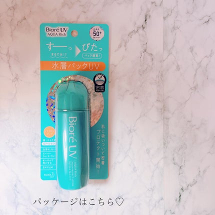 ビオレUV アクアリッチ アクアプロテクトローション(水層パック)/ビオレ/日焼け止めローションを使ったクチコミ(7枚目)