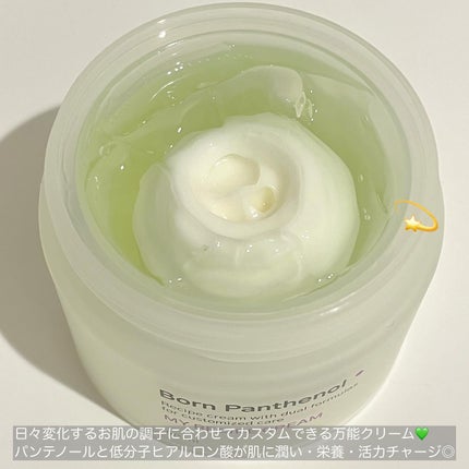 ボーンパンテノールマイレシピクリーム/SAM'U/フェイスクリームを使ったクチコミ(2枚目)