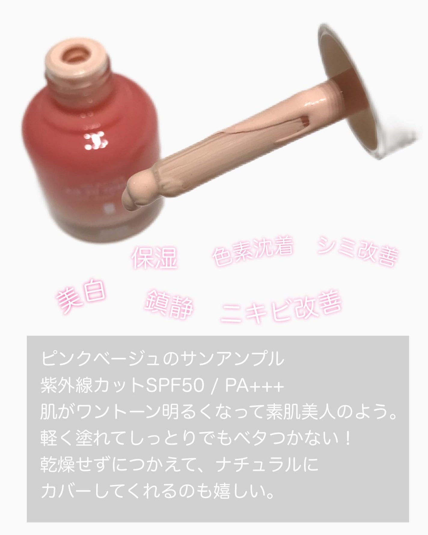 ピルソ グラシアエアフィットトーンアップサンアンプル SPF50 PA+++/feelxo/化粧下地を使ったクチコミ(3枚目)