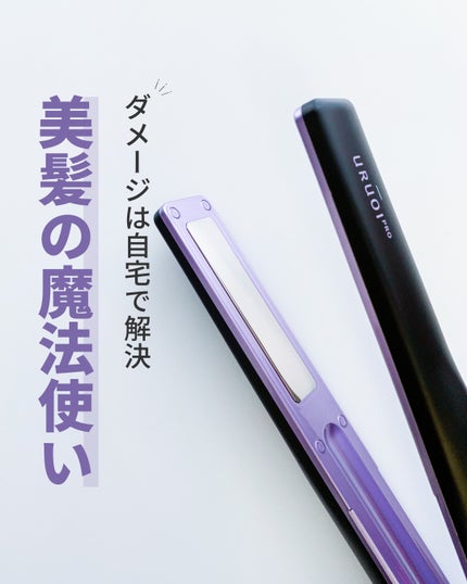 ウルオイ プロ シャンプー/トリートメント/URUOI PRO/市販シャンプーを使ったクチコミ(1枚目)