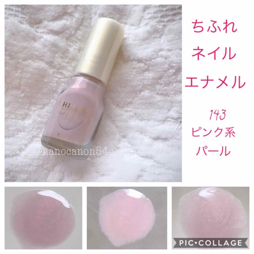 ネイル エナメル/ちふれ/マニキュアを使ったクチコミ（1枚目）