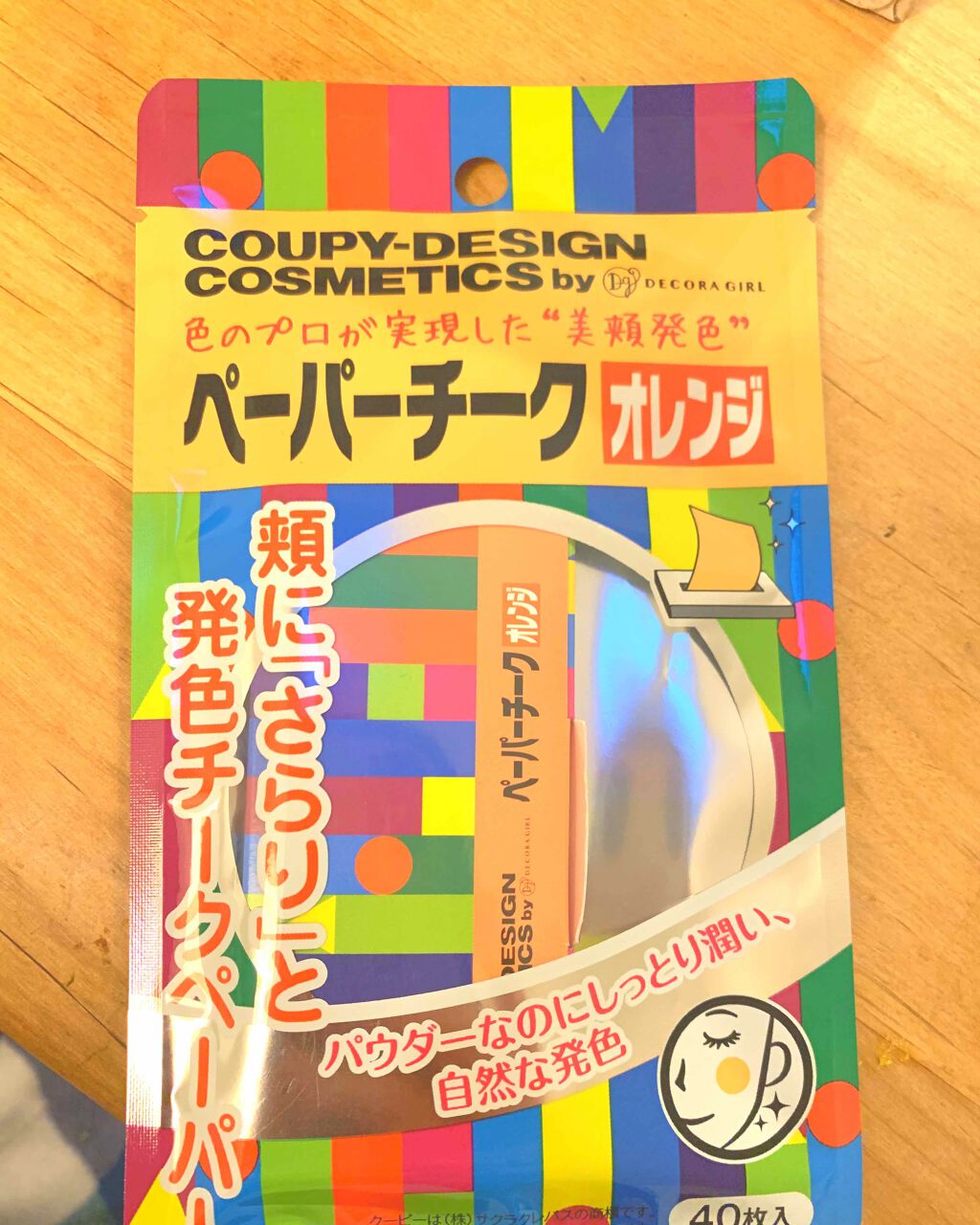 クーピー柄 ペーパーチーク/デコラガール/パウダーチークを使ったクチコミ（1枚目）