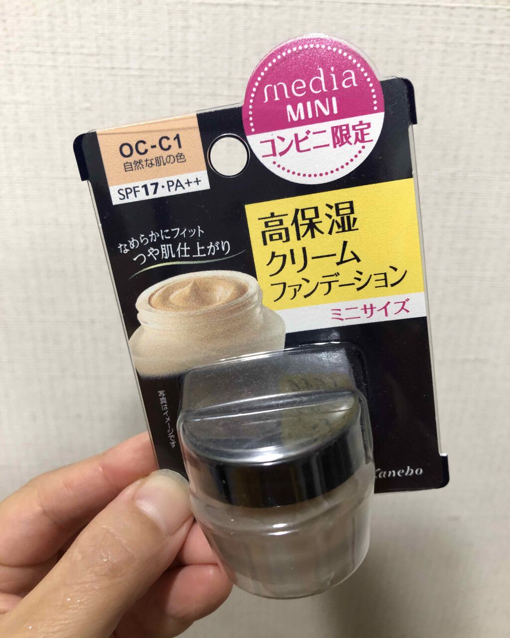クリームファンデーションN<ミニ>/media/クリーム・エマルジョンファンデーションを使ったクチコミ(1枚目)