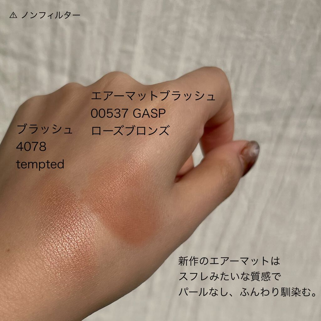 エアーマット ブラッシュ/NARS/ジェル・クリームチークを使ったクチコミ（2枚目）