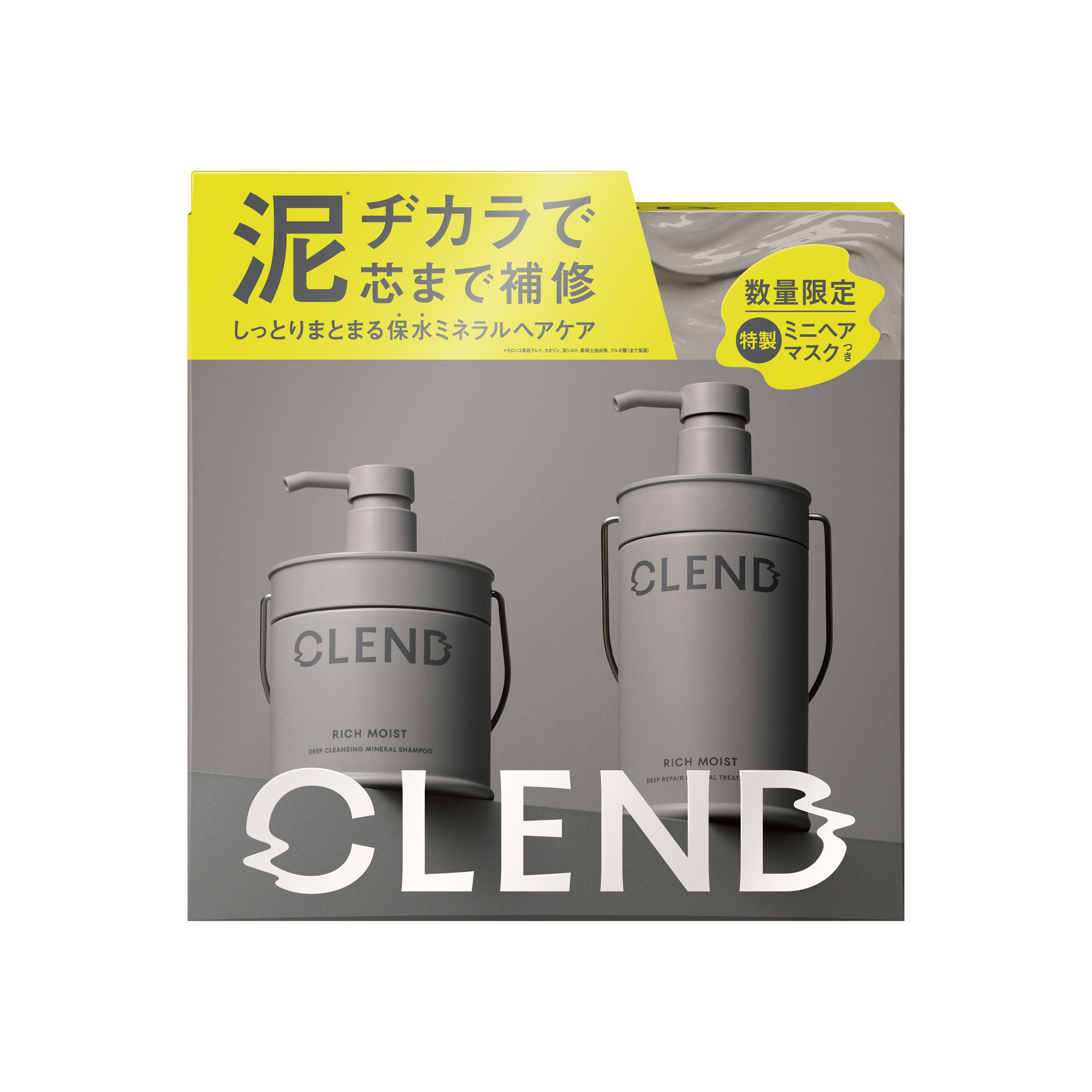 CLEND クレンド リッチモイスト ミニヘアマスク付き 限定キット