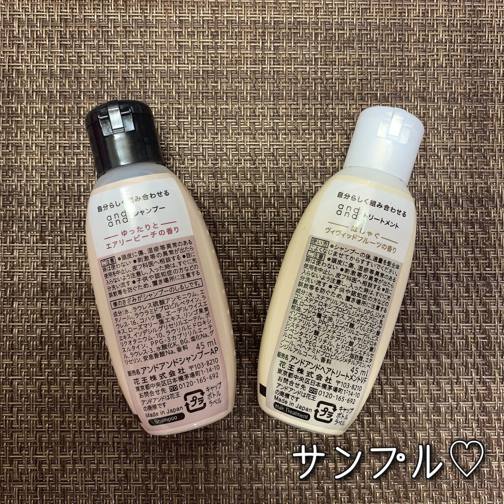ゆったりと エアリーピーチの香り シャンプー/and and/市販シャンプーを使ったクチコミ（2枚目）