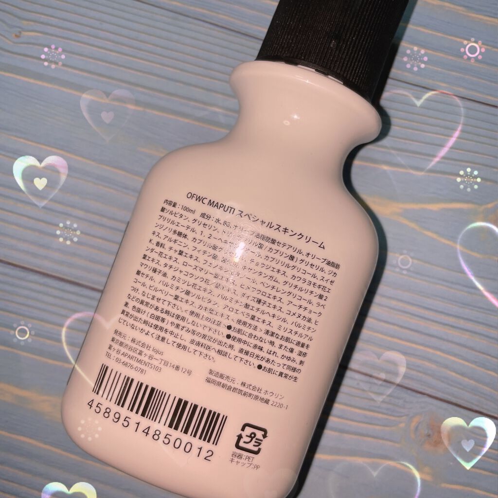 オーガニックフレグランスホワイトクリーム MAPUTI/MAPUTI/デリケートゾーンケアを使ったクチコミ(2枚目)