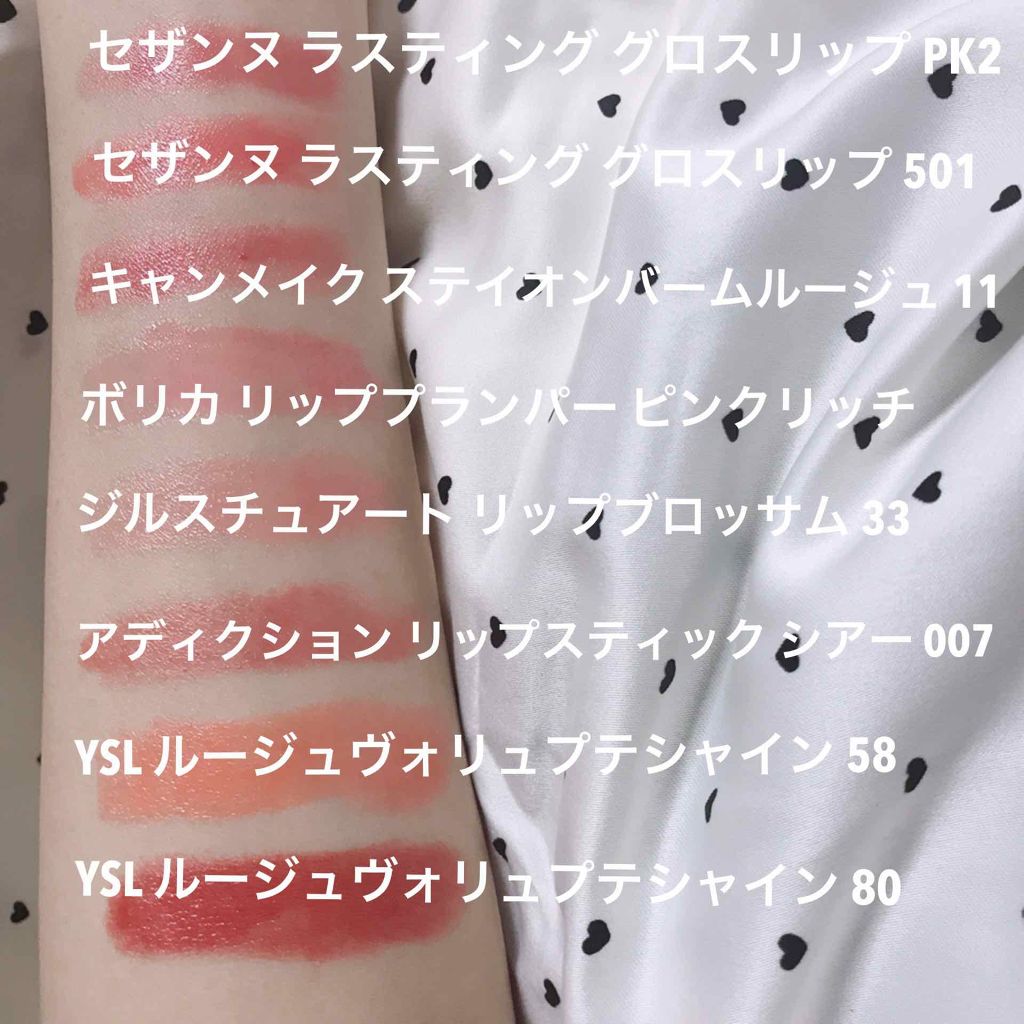 ルージュ ヴォリュプテ シャイン/YVES SAINT LAURENT BEAUTE/口紅を使ったクチコミ（3枚目）