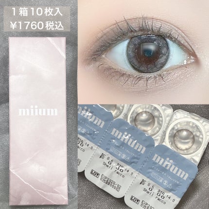 miium 1day/miium/ワンデー(1DAY)カラコンを使ったクチコミ(3枚目)