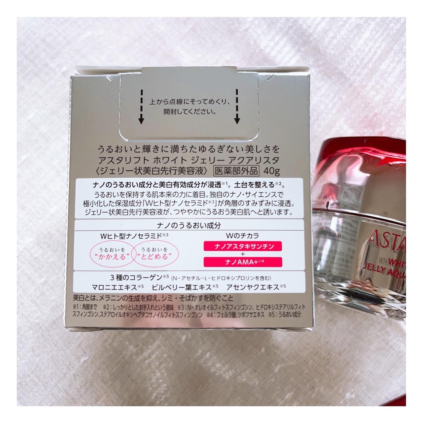 アスタリフト ホワイト ジェリー アクアリスタ/アスタリフト/美容液を使ったクチコミ(8枚目)