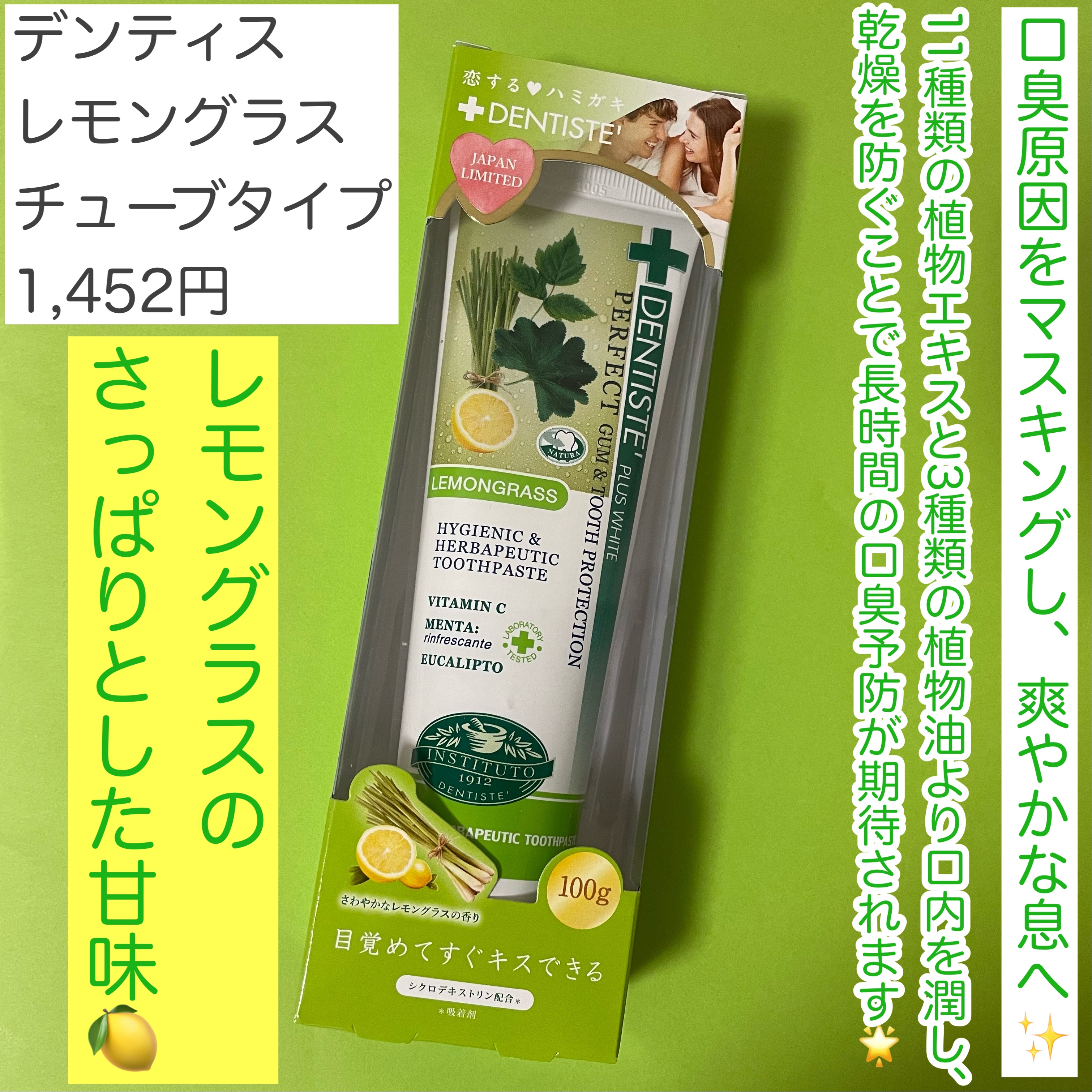 デンティス　チューブタイプ/デンティス/歯磨き粉を使ったクチコミ（2枚目）