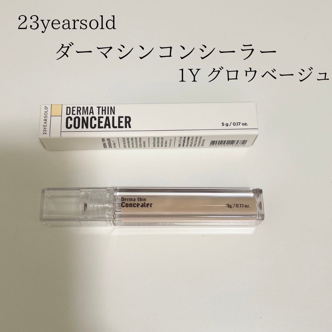 ダーマシンコンシーラー/23years old/リキッドコンシーラーを使ったクチコミ(3枚目)